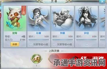 镇魔曲灵兽村攻略大全，培养指南与打书技巧详解