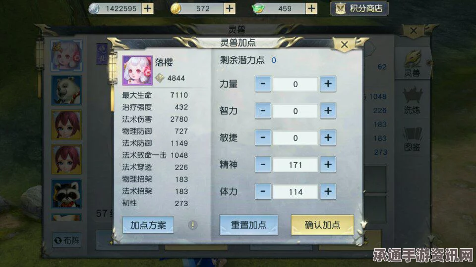 镇魔曲手游极品落樱培养攻略与技能选择详解