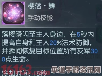镇魔曲手游极品落樱培养攻略与技能选择详解