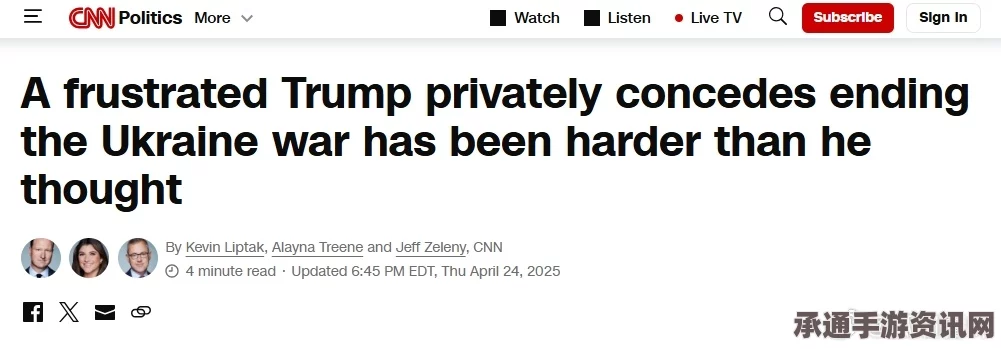 CNN网站首页对特朗普的批判，形象不佳，如何胜任总统？深度解析与技巧方法）