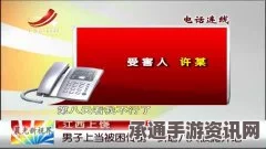 联合国官方回应周口女孩被冒名上大学事件，揭示事件进展与应对策略（附图）