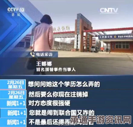 联合国官方回应周口女孩被冒名上大学事件，揭示事件进展与应对策略（附图）