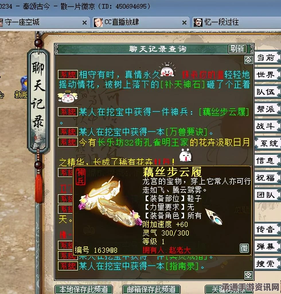 黑神话悟空，如何获取藕丝步云履—技巧方法详解