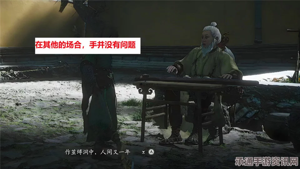 黑神话，悟空袁守诚的影神图技巧详解与问答环节