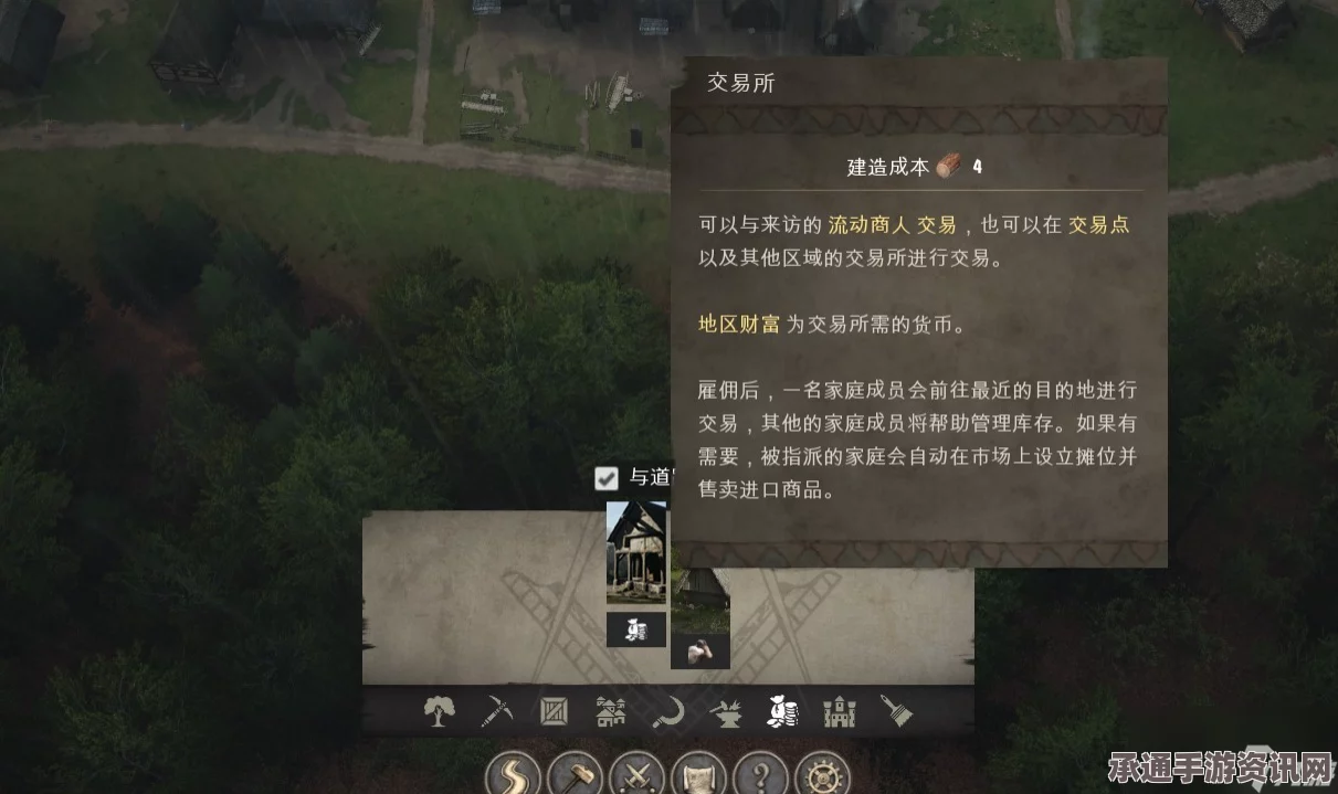 庄园领主贸易系统使用指南，开启交易功能，掌握技巧方法