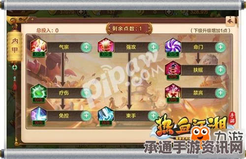 热血江湖手游内甲技能与邪剑PVP实战攻略揭秘