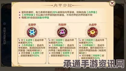 揭秘热血江湖手游，内甲技能与邪剑PVP策略
