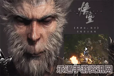 黑神话悟空，老猴子影神图攻略技巧全面解析