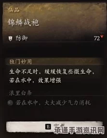 黑神话悟空锦鳞行缠获取攻略，技巧方法与问答环节