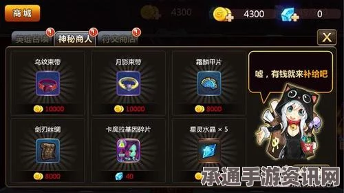 百英雄传各地区商店稀有道具全解析，获取指南与技巧详解