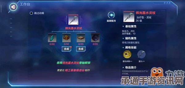 黑神话悟空，业火杖获取攻略与技巧详解