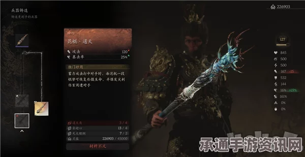 黑神话悟空昆棍通天获取攻略及技巧方法详解