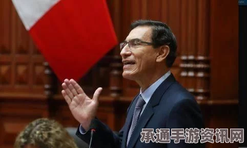 秘鲁总统驳斥巴西联邦警察局指控，坚决否认受贿