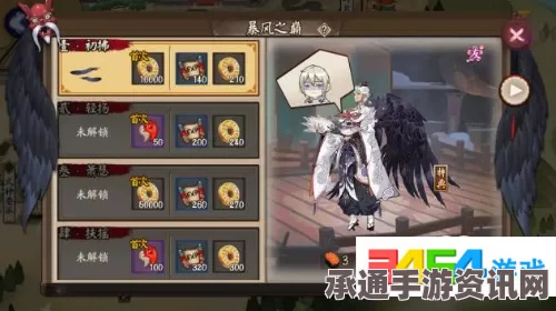 阴阳师暴风之巅副本曝光，解锁新皮肤大天狗，攻略技巧全解析