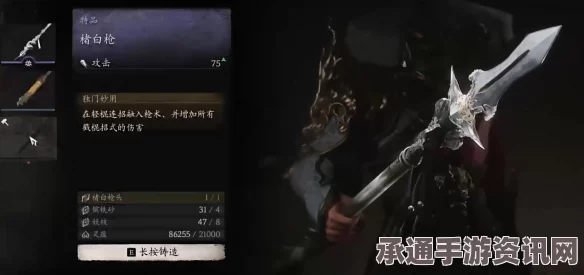 黑神话悟空，楮白枪获取攻略与技巧分享