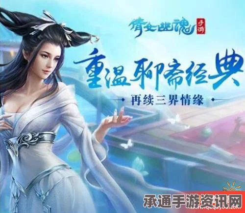 倩女幽魂手游青丘CG首曝光，深度解析游戏技巧与方法