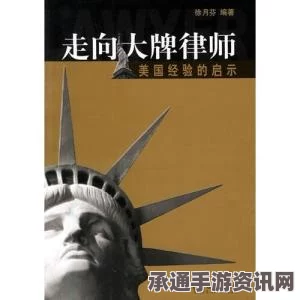 美国最高院法官突然离世，超越阴谋论的深层意义与启示