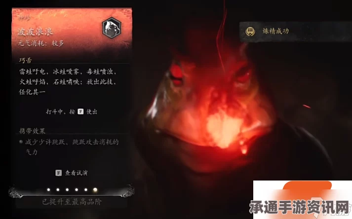 黑神话，悟空蛙声一片六十六难成就攻略分享—深度解析技巧与方法