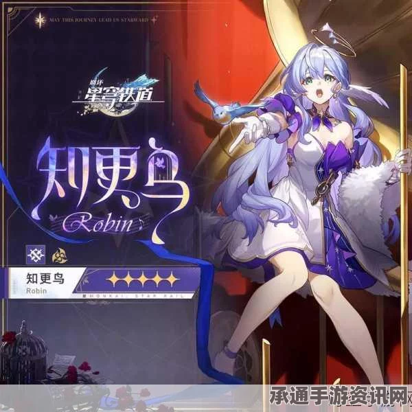 崩坏星穹铁道，知更鸟全方位养成指南与实战培养技巧