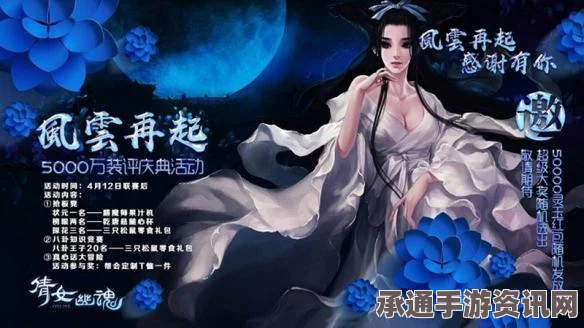 倩女幽魂手游甲级联赛实战技巧深度解析与策略探讨