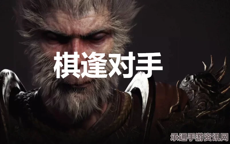 黑神话悟空棋逢对手，六十二难成就攻略详解