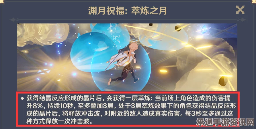 原神4.6版本深渊螺旋攻略，满星通关技巧与深渊通关全解析
