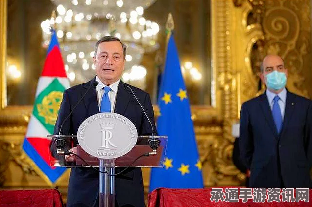 意大利总理被曝遭美国长期监听事件，背景分析与应对之策