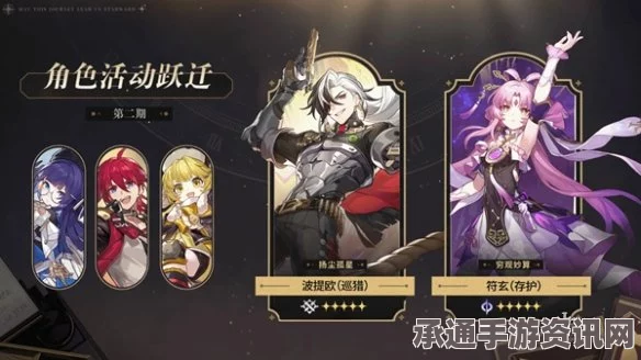 崩坏星穹铁道2.2上半UP光锥适用角色推荐及攻略技巧分享