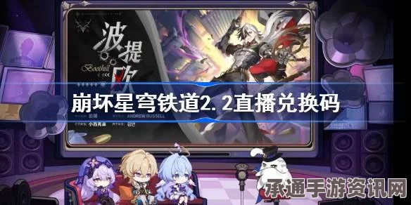 崩坏星穹铁道2.2版本上半期UP光锥适用角色推荐及攻略技巧分享