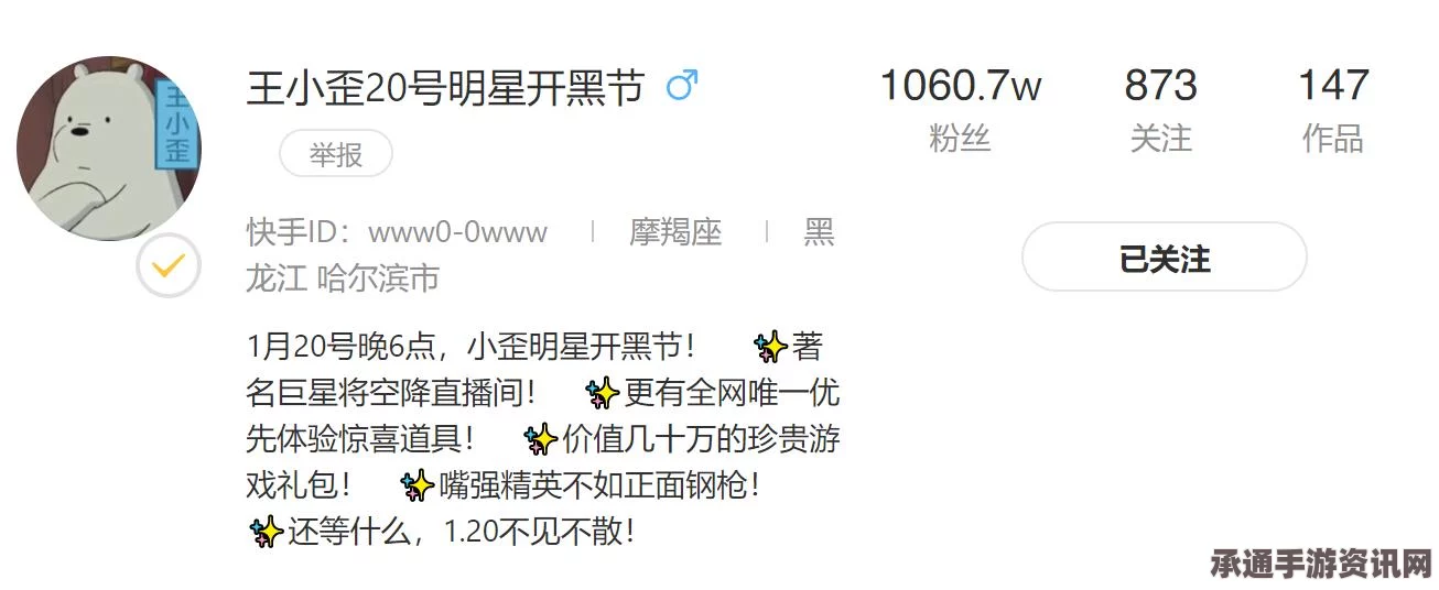 王者荣耀55开黑节神秘巨星揭秘，技巧方法与实战解读