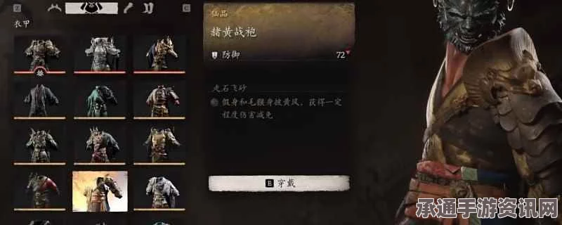 黑神话悟空，如何获取赭黄战袍的衣甲技巧方法详解