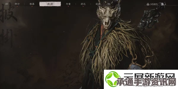 黑神话悟空，衣甲与山珍蓑衣获取攻略及技巧方法