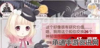 奇迹暖暖，死亡预告信获取攻略——高几率掉落关卡与技巧全解析