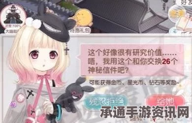 奇迹暖暖死亡预告信的获取攻略，高几率掉落关卡与技巧方法详解