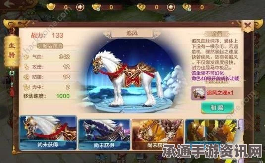 热血江湖手游坐骑洗练属性解析及优化建议