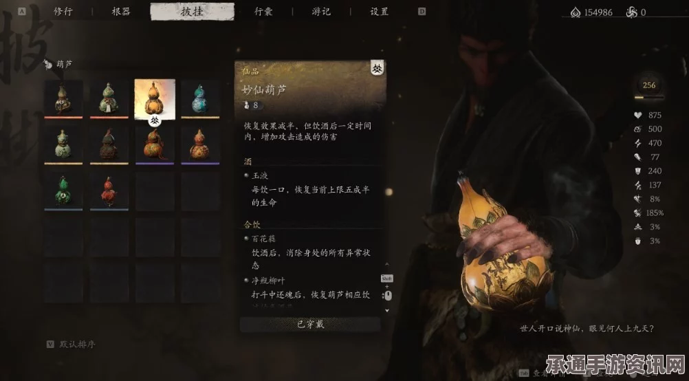 黑神话，悟空丹方第四章获得方法与技巧详解