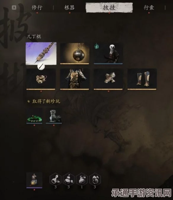黑神话悟空丹方第三章攻略，获取方法与技巧详解