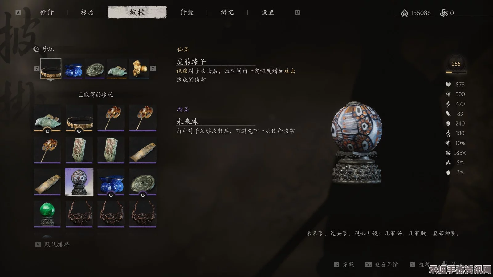 黑神话，悟空丹方第三章获得方法与技巧详解