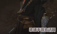 黑神话悟空，乌金皂罗袍衣甲获取攻略与技巧详解