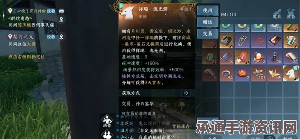 逆水寒手游毫厘之义成就达成攻略及技巧方法讲解
