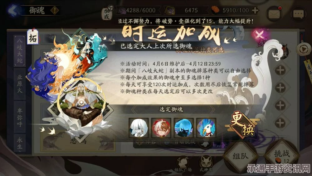 阴阳师御魂自选攻略，玩转御魂选择，轻松掌握技巧方法！