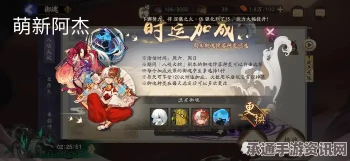 阴阳师御魂自选活动攻略，玩转御魂选择，掌握技巧方法！
