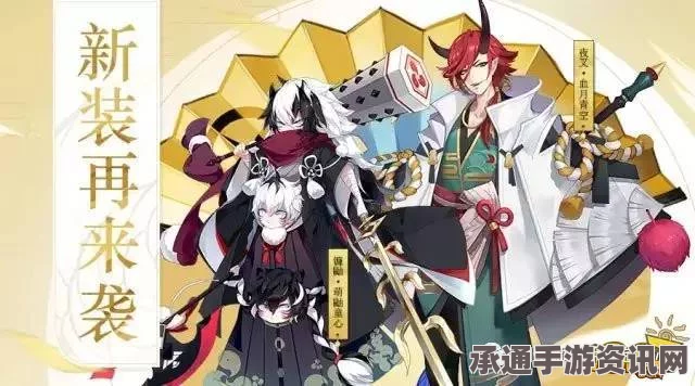 阴阳师，镰鼬与夜叉萌鼬童心与血月青空皮肤图鉴及技巧详解