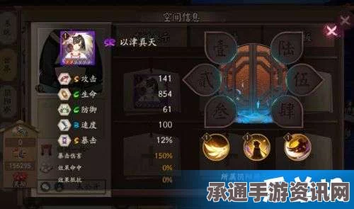 阴阳师SR式神以津真天全面解析与技能图鉴