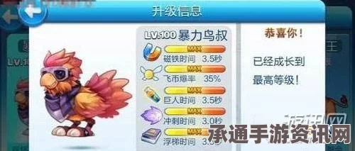 天天酷跑暴力鸟叔操作得分点分析与技巧解析