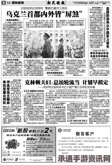 警方揭秘越南砍甘蔗行动背后的故事，启示与成功拦截之路