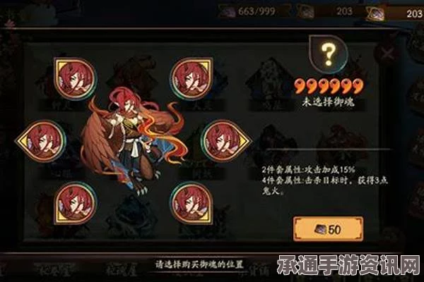 阴阳师珍珠式神搭配攻略与珍珠御魂推荐，实战技巧解析