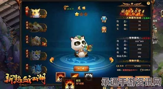 热血江湖手游龙猫实力全面解析与技巧指南