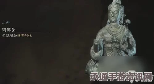 黑神话悟空，青铜臂鞲获取攻略与技巧详解