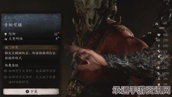黑神话悟空青铜臂鞲获取攻略及技巧方法详解